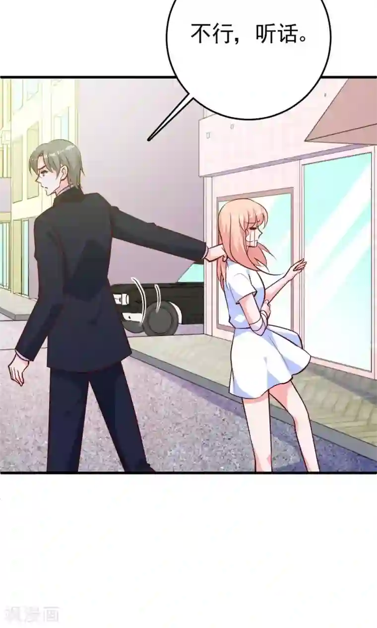 合租蜜籍，总裁宠上门第20话 小拖油瓶