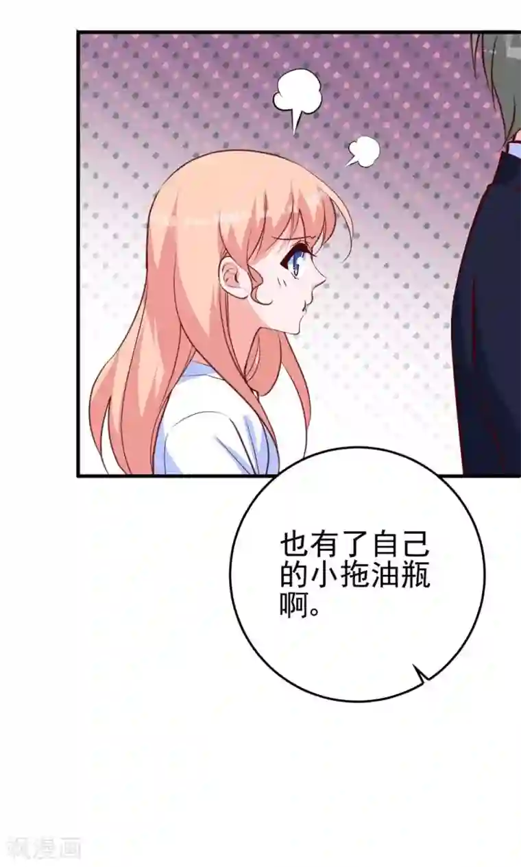 合租蜜籍，总裁宠上门第20话 小拖油瓶