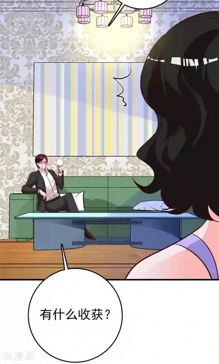 合租蜜籍，总裁宠上门第20话 小拖油瓶