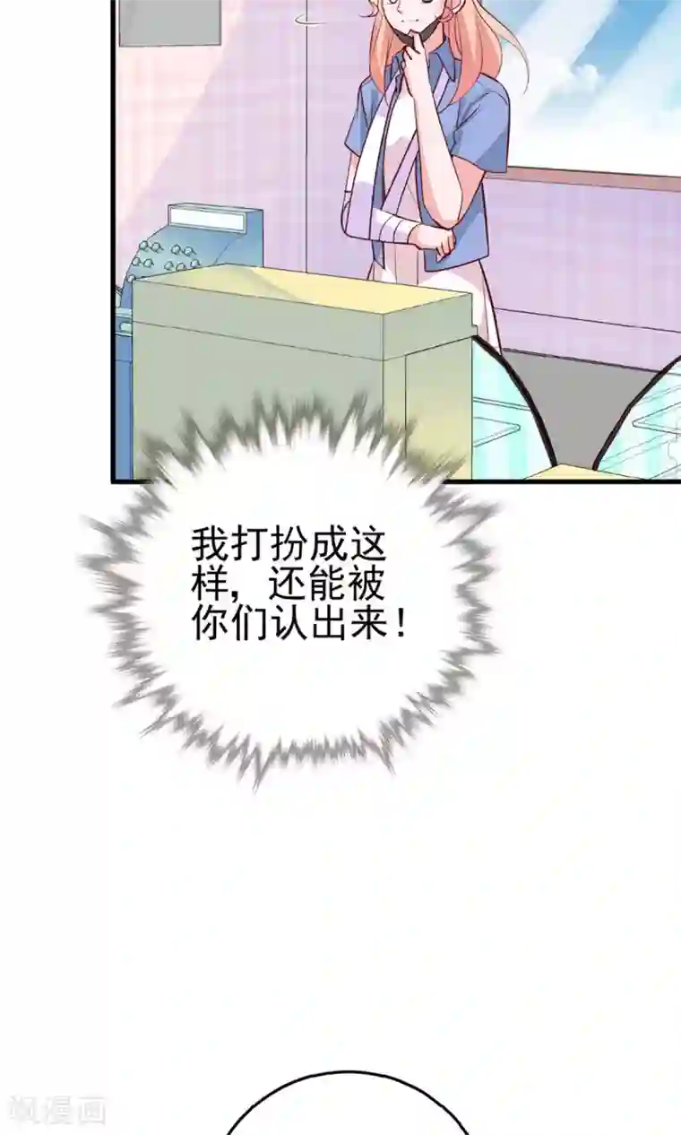 合租蜜籍，总裁宠上门第21话 插足