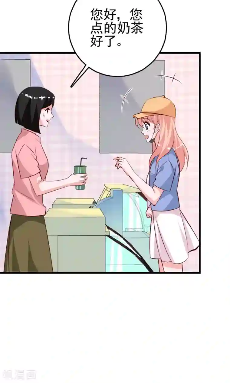 合租蜜籍，总裁宠上门第21话 插足