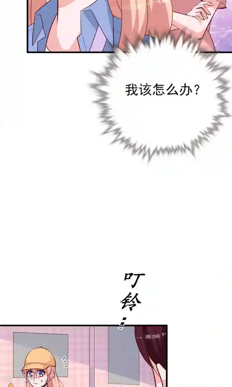 合租蜜籍，总裁宠上门第21话 插足