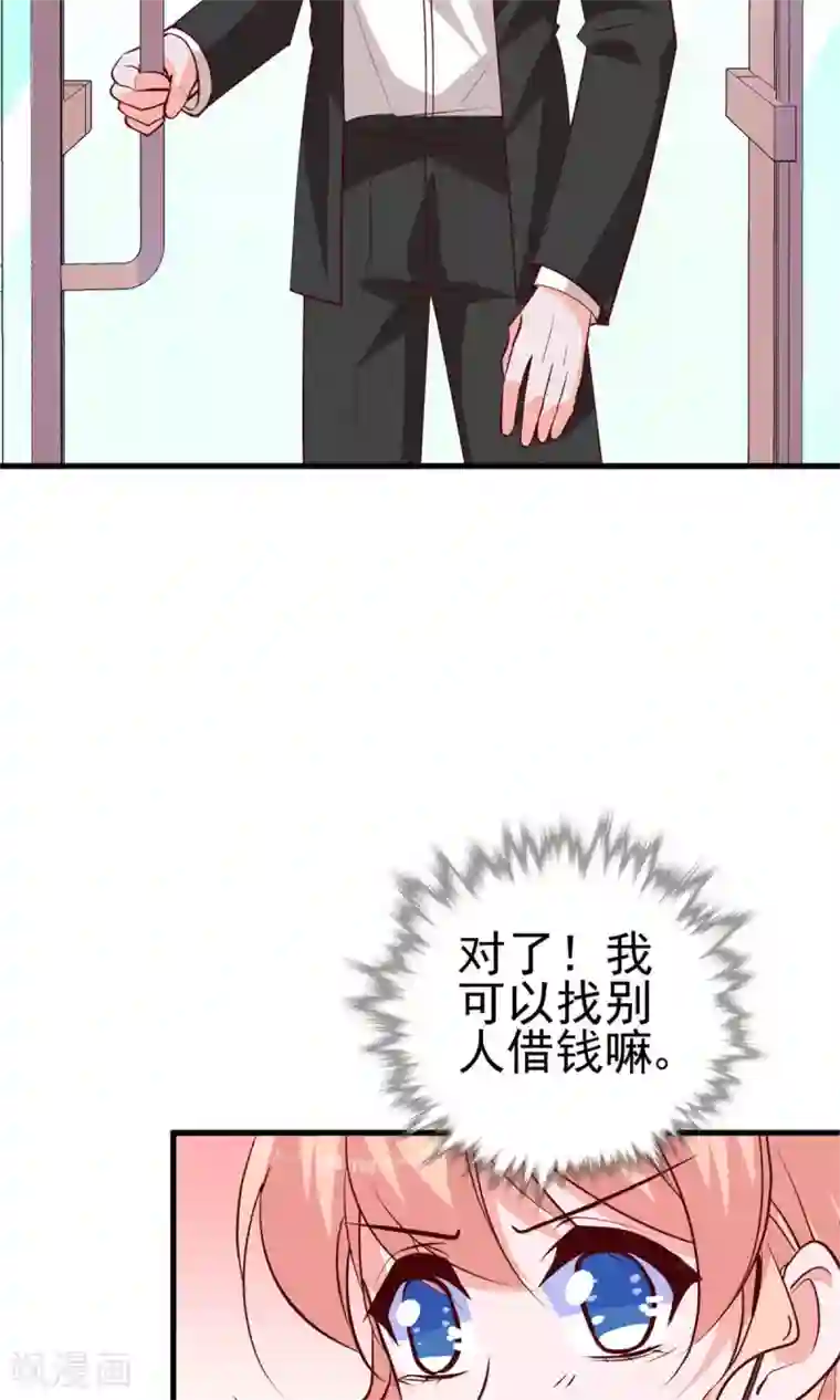 合租蜜籍，总裁宠上门第21话 插足