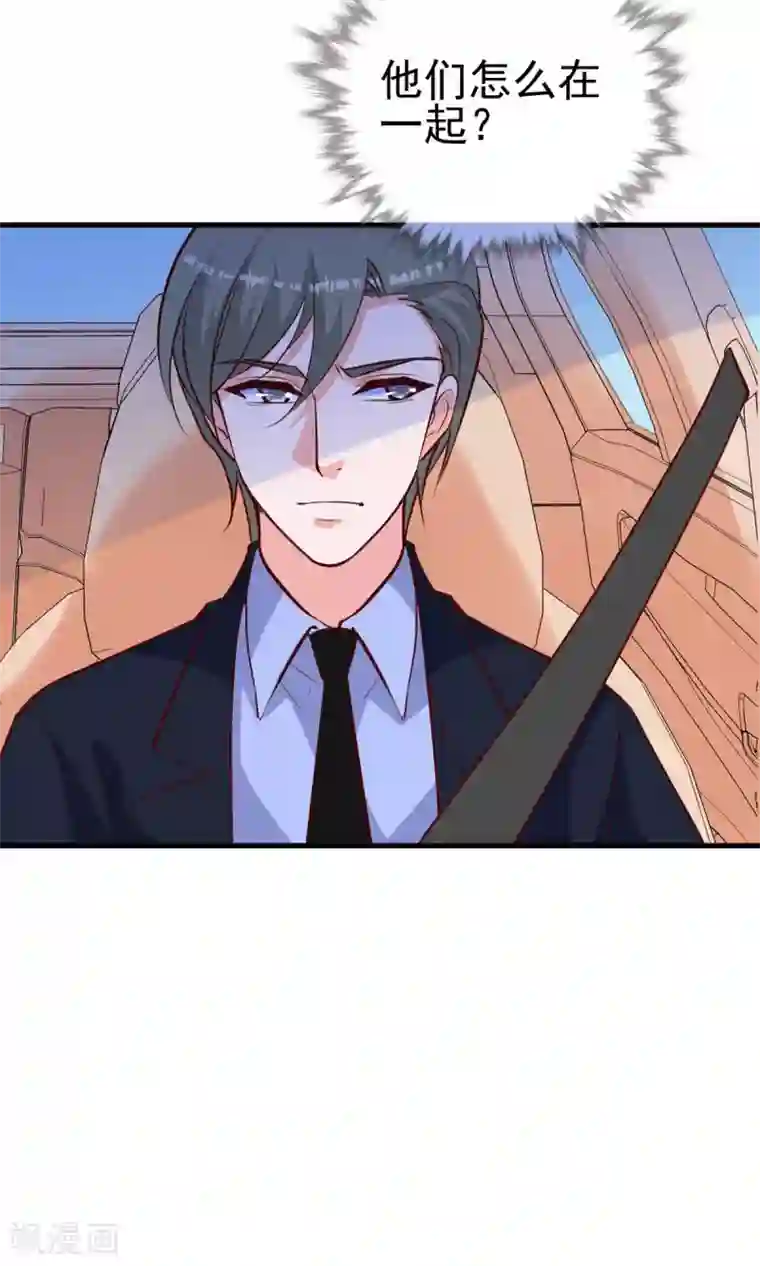 合租蜜籍，总裁宠上门第21话 插足