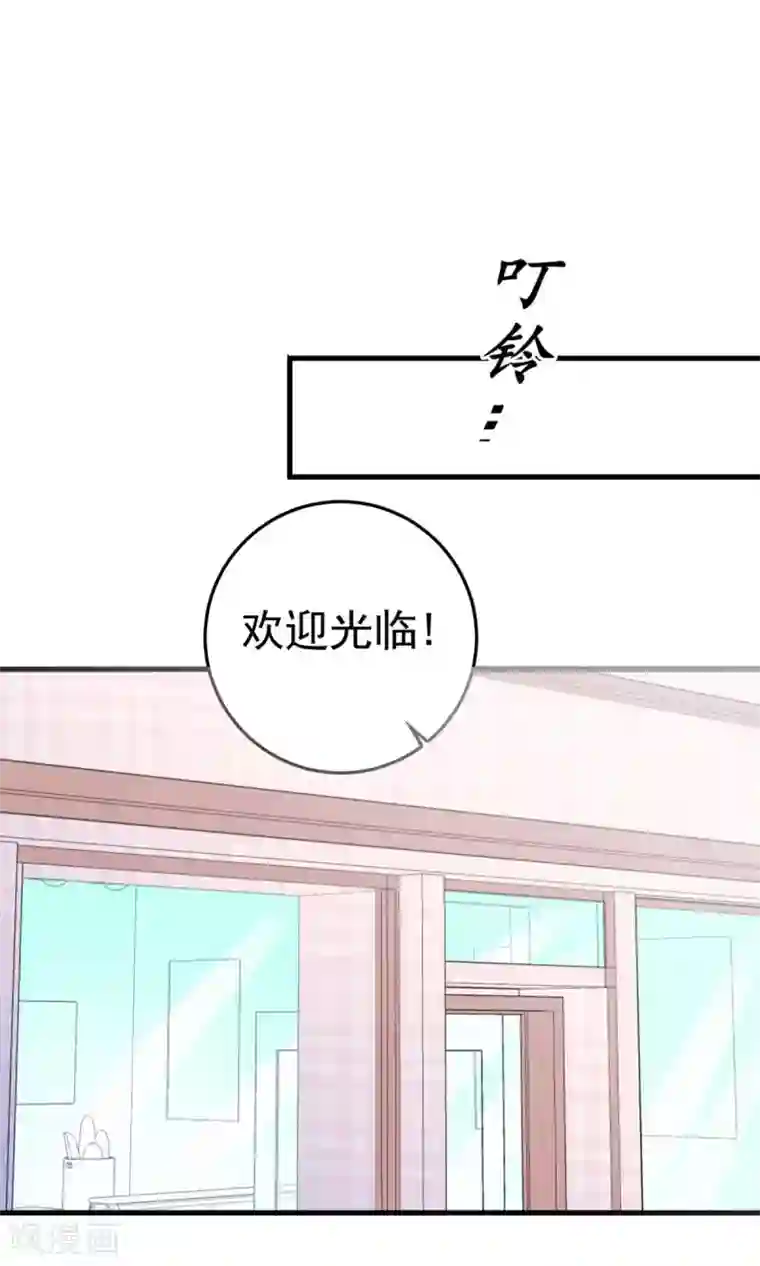 合租蜜籍，总裁宠上门第21话 插足