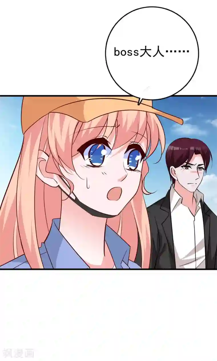 合租蜜籍，总裁宠上门第22话 BOSS吃醋？