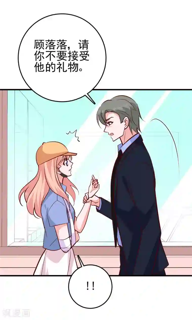 合租蜜籍，总裁宠上门第22话 BOSS吃醋？