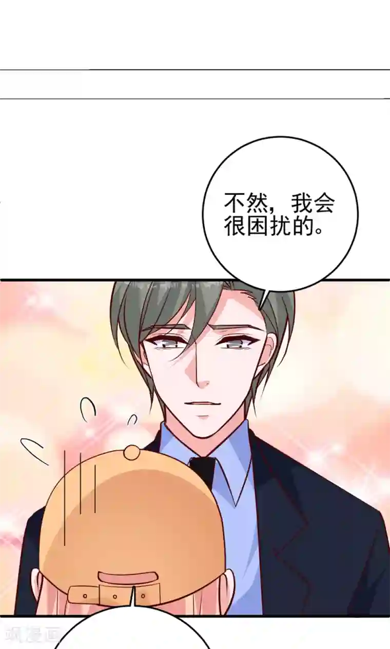 合租蜜籍，总裁宠上门第22话 BOSS吃醋？