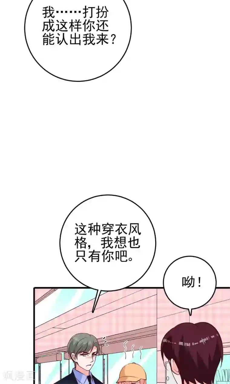 合租蜜籍，总裁宠上门第22话 BOSS吃醋？