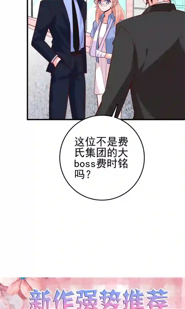 合租蜜籍，总裁宠上门第22话 BOSS吃醋？