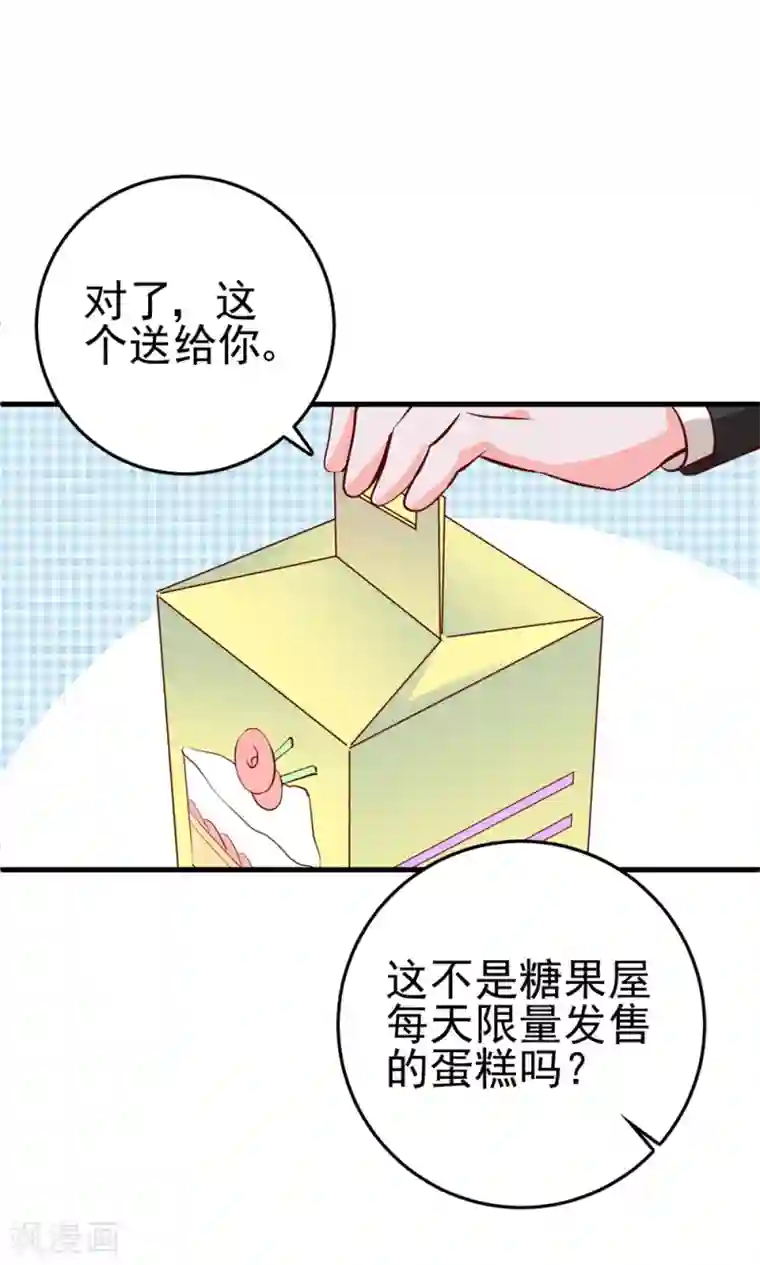 合租蜜籍，总裁宠上门第22话 BOSS吃醋？