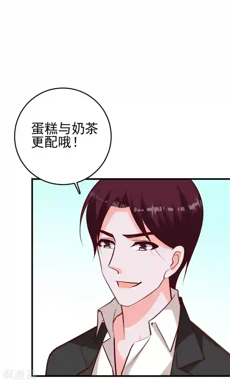 合租蜜籍，总裁宠上门第22话 BOSS吃醋？