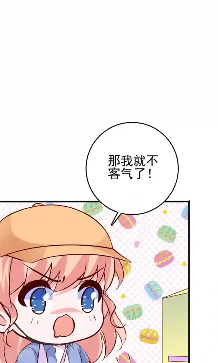 合租蜜籍，总裁宠上门第22话 BOSS吃醋？