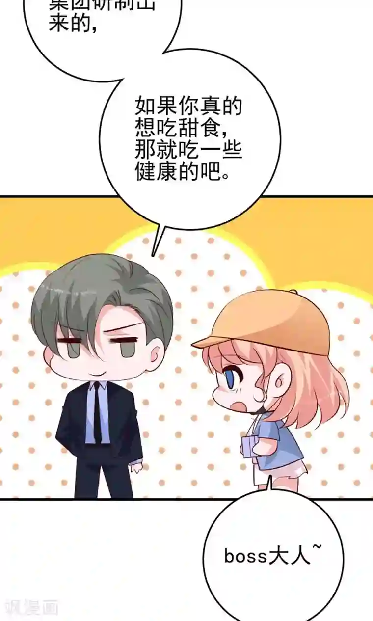 合租蜜籍，总裁宠上门第23话 小磊的反击