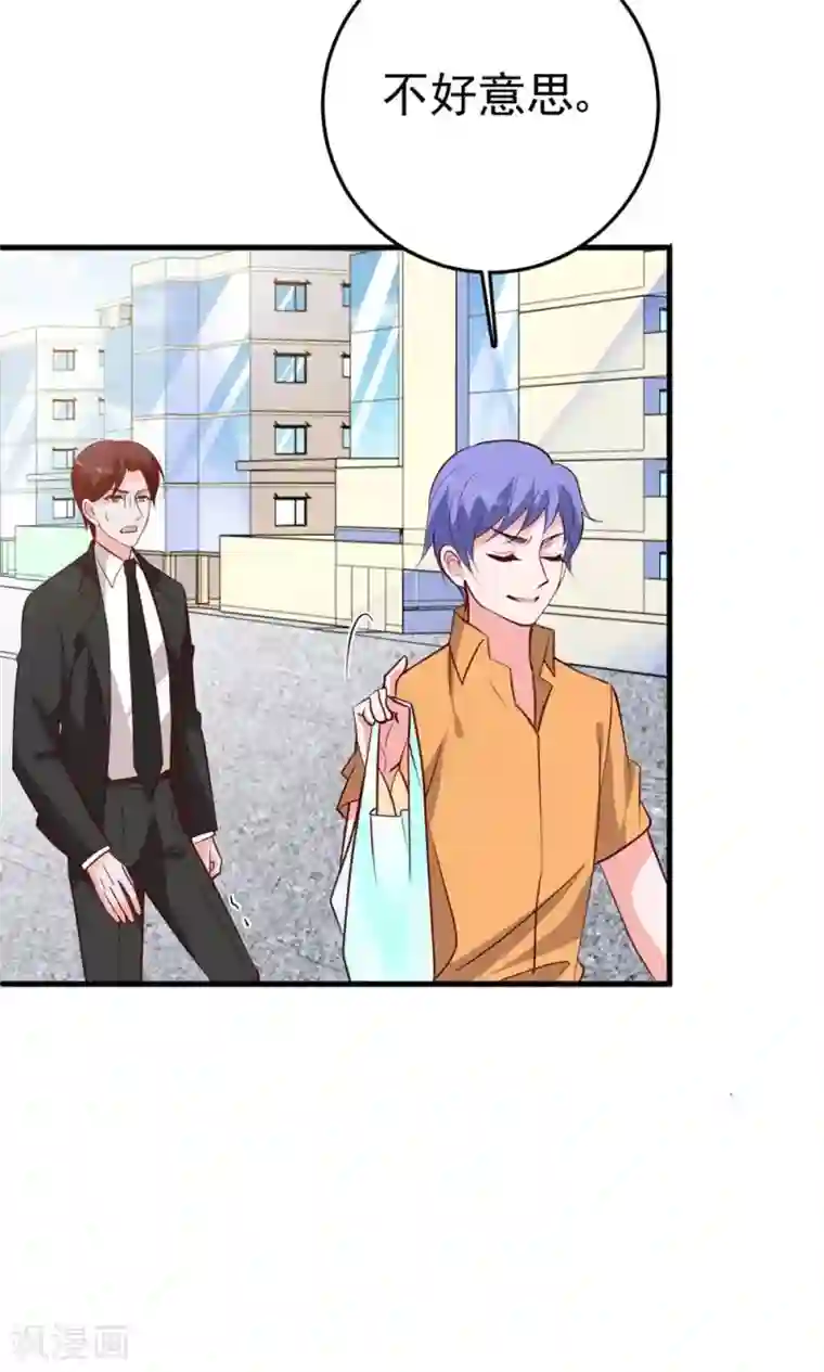 合租蜜籍，总裁宠上门第23话 小磊的反击