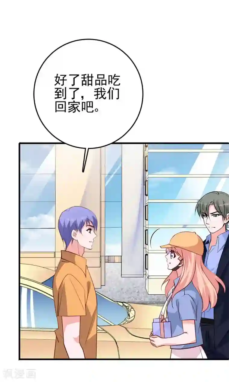 合租蜜籍，总裁宠上门第23话 小磊的反击