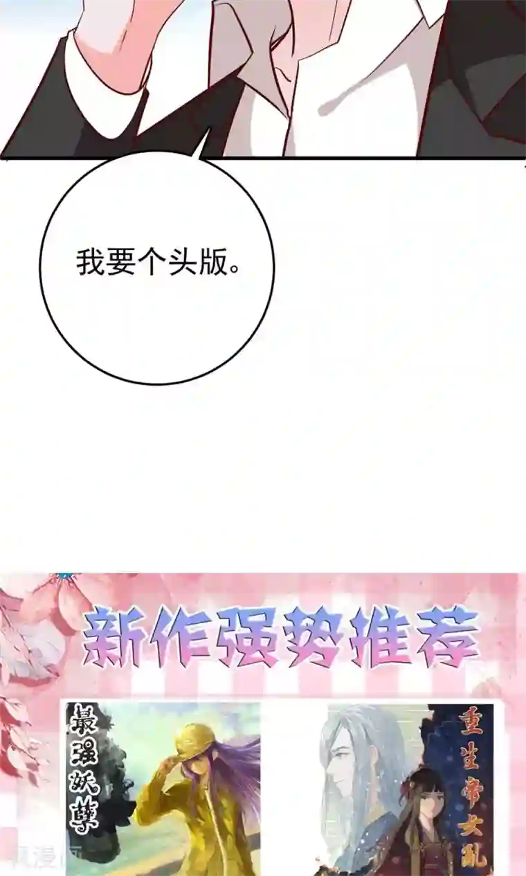 合租蜜籍，总裁宠上门第23话 小磊的反击