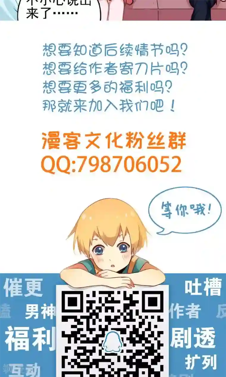 合租蜜籍，总裁宠上门第23话 小磊的反击