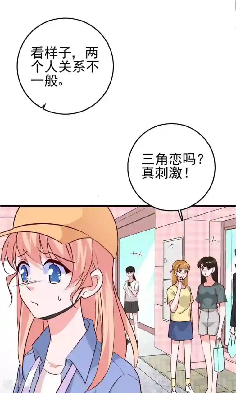 合租蜜籍，总裁宠上门第23话 小磊的反击