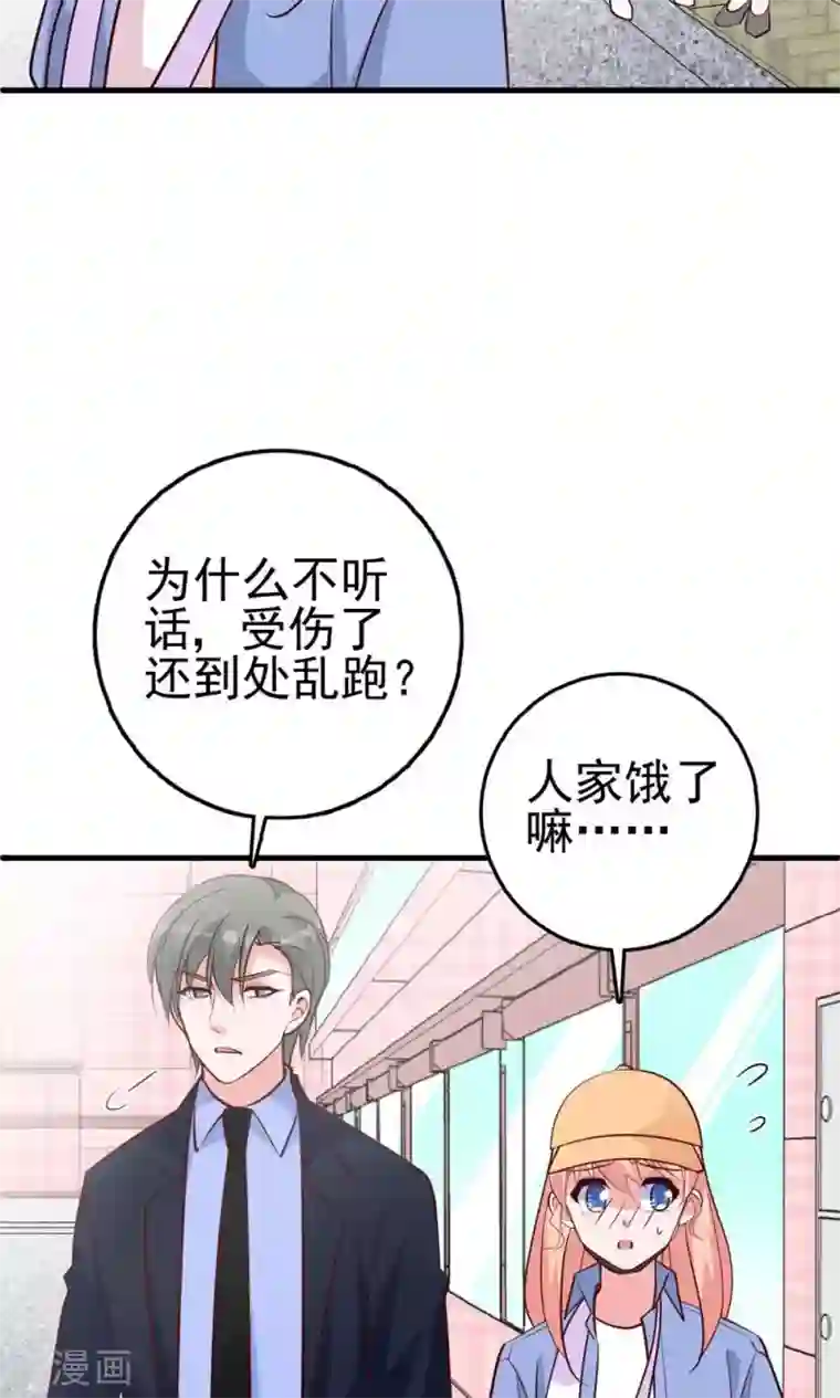 合租蜜籍，总裁宠上门第23话 小磊的反击