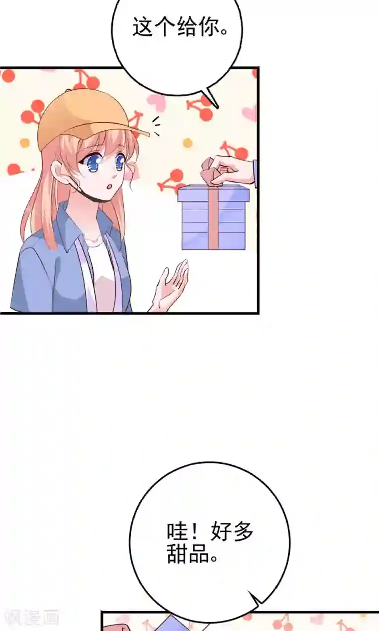 合租蜜籍，总裁宠上门第23话 小磊的反击