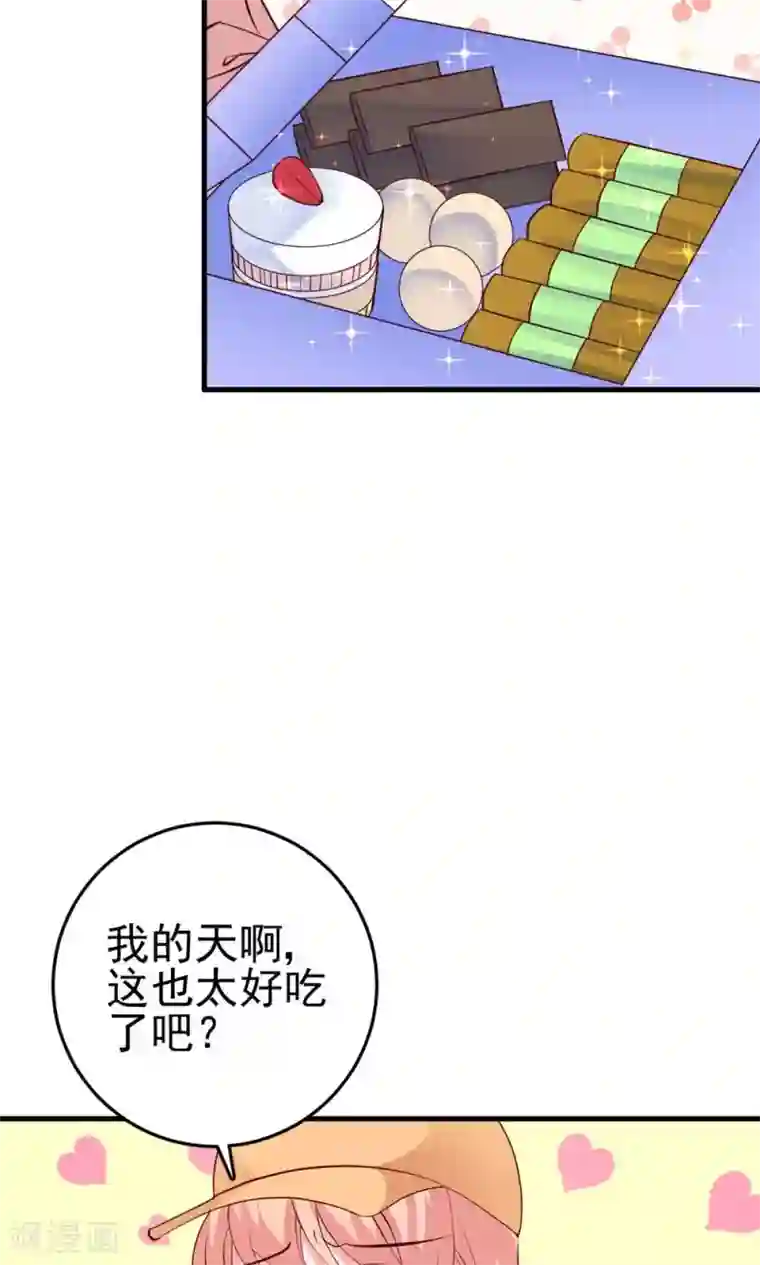 合租蜜籍，总裁宠上门第23话 小磊的反击