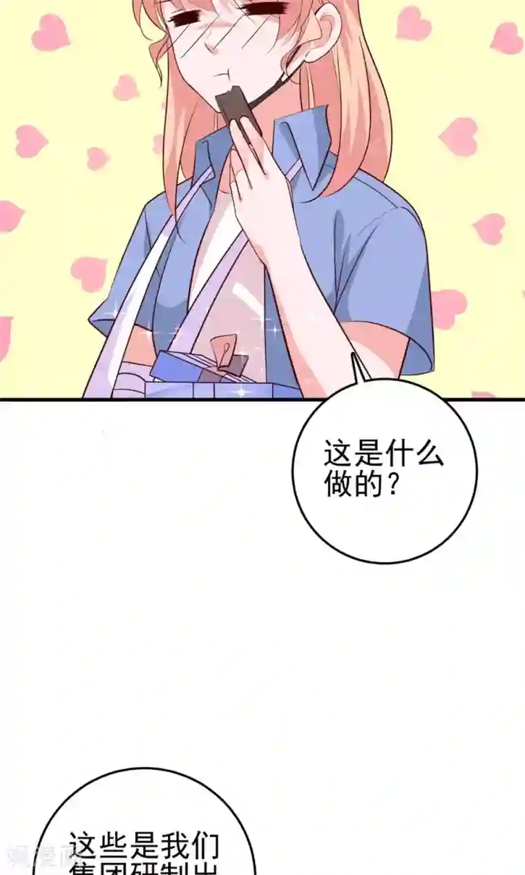 合租蜜籍，总裁宠上门第23话 小磊的反击