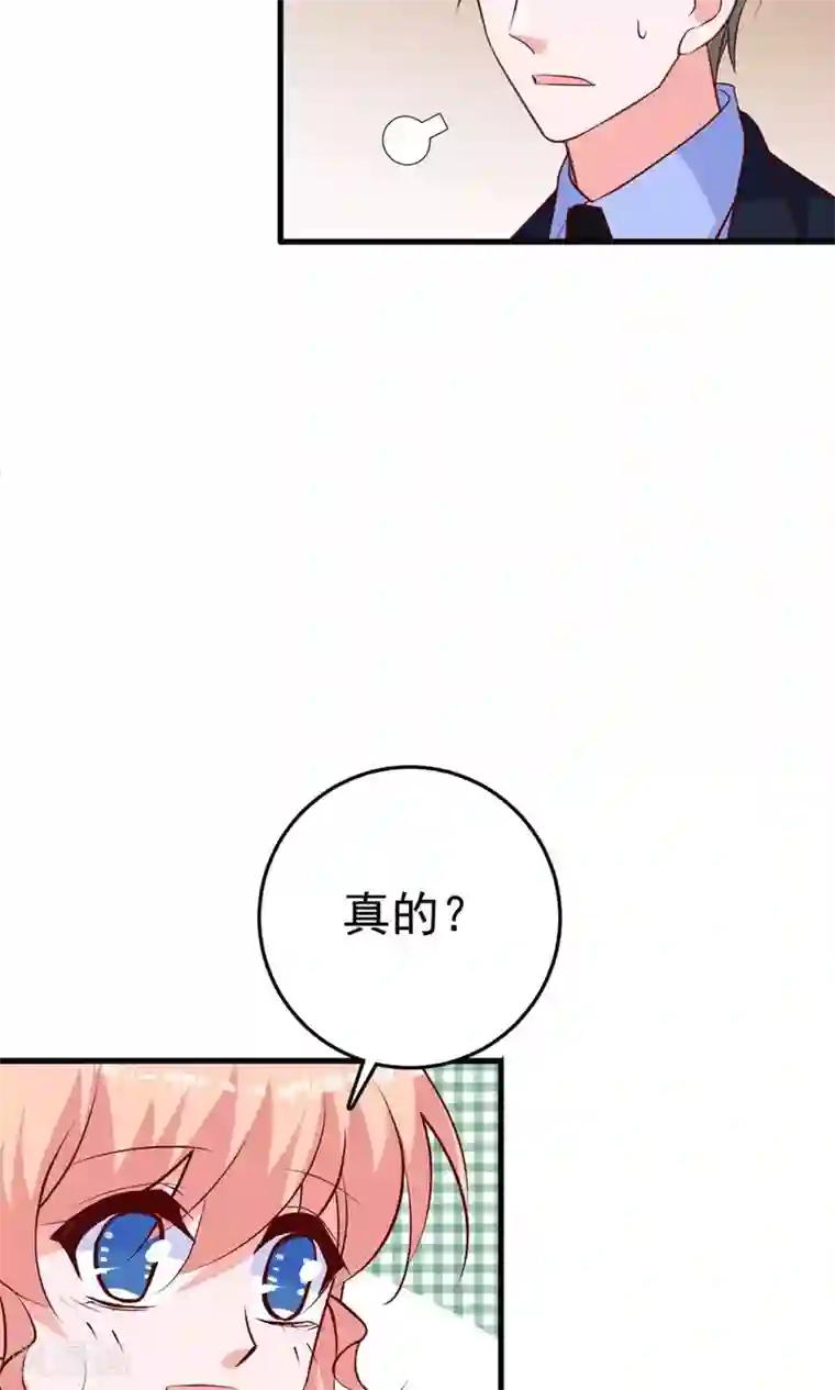 合租蜜籍，总裁宠上门第24话 为你下厨