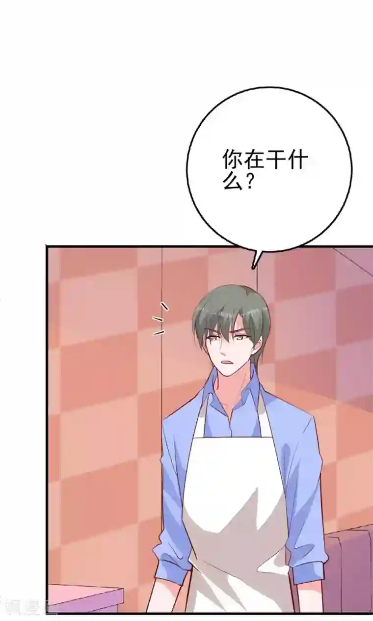 合租蜜籍，总裁宠上门第24话 为你下厨