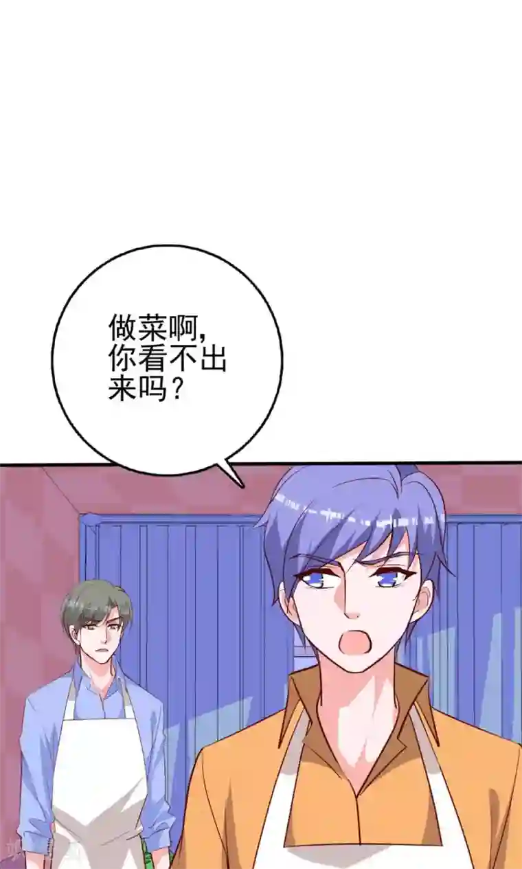 合租蜜籍，总裁宠上门第24话 为你下厨