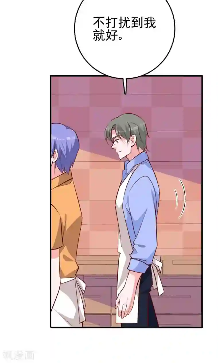 合租蜜籍，总裁宠上门第24话 为你下厨