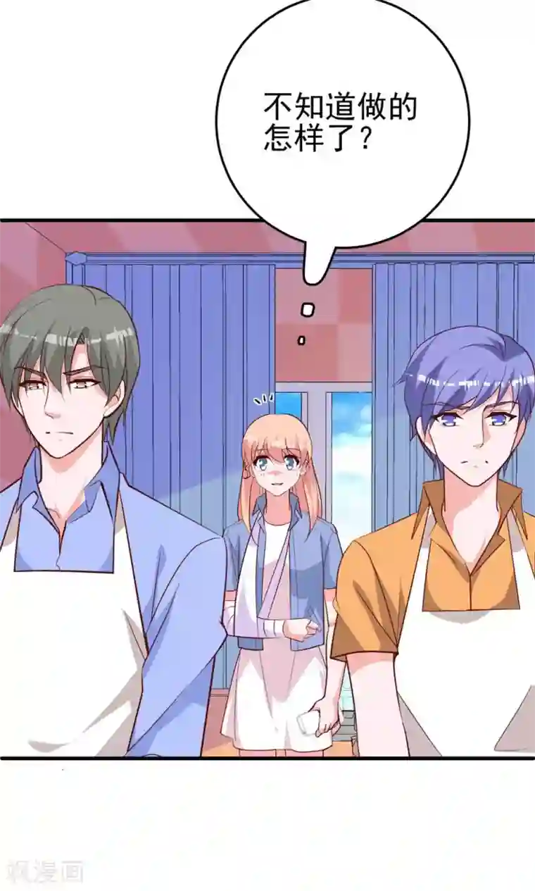 明星里谁的腿毛多第24话 为你下厨