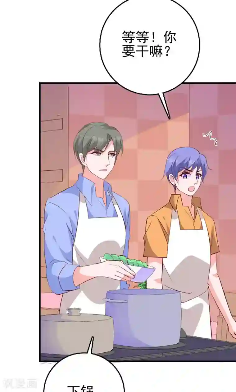 合租蜜籍，总裁宠上门第24话 为你下厨