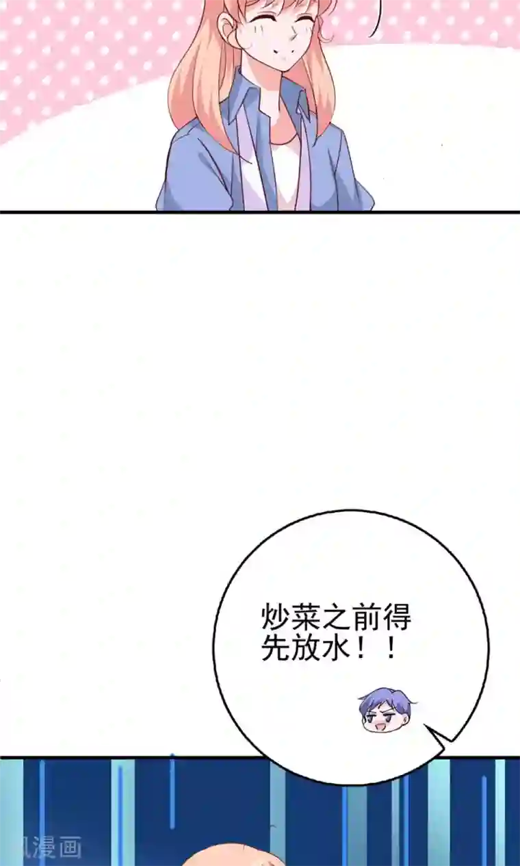 合租蜜籍，总裁宠上门第24话 为你下厨