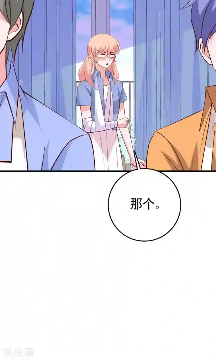 明星里谁的腿毛多第24话 为你下厨