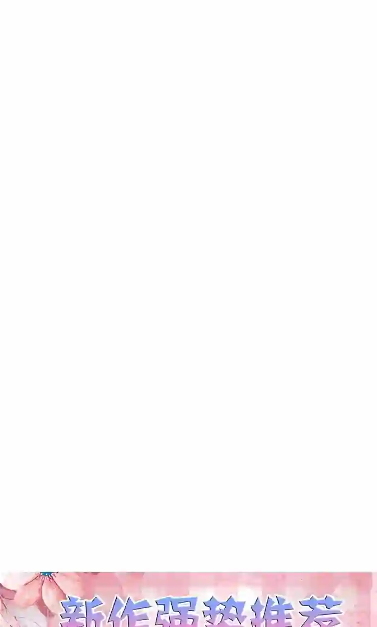 合租蜜籍，总裁宠上门第24话 为你下厨