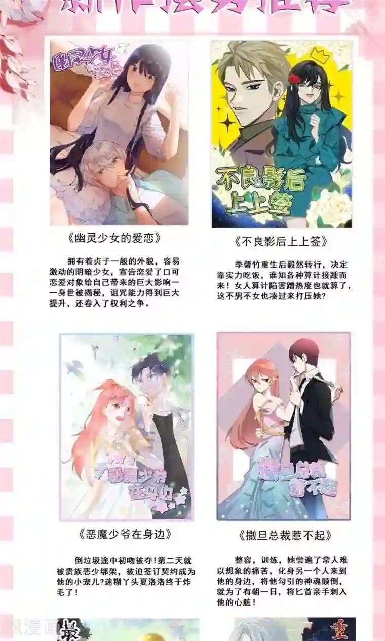 合租蜜籍，总裁宠上门第24话 为你下厨