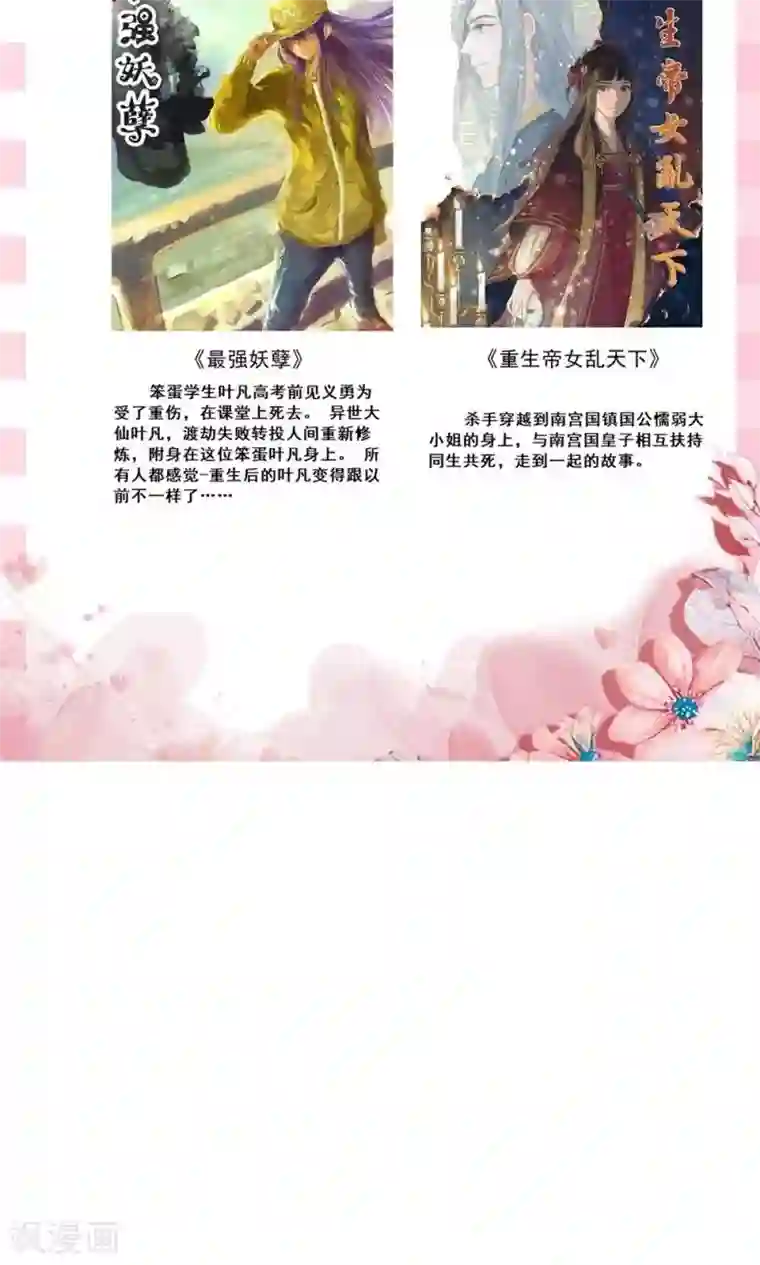 明星里谁的腿毛多第24话 为你下厨