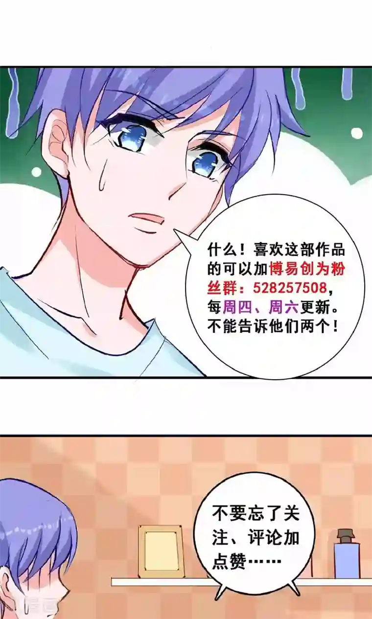 明星里谁的腿毛多第24话 为你下厨