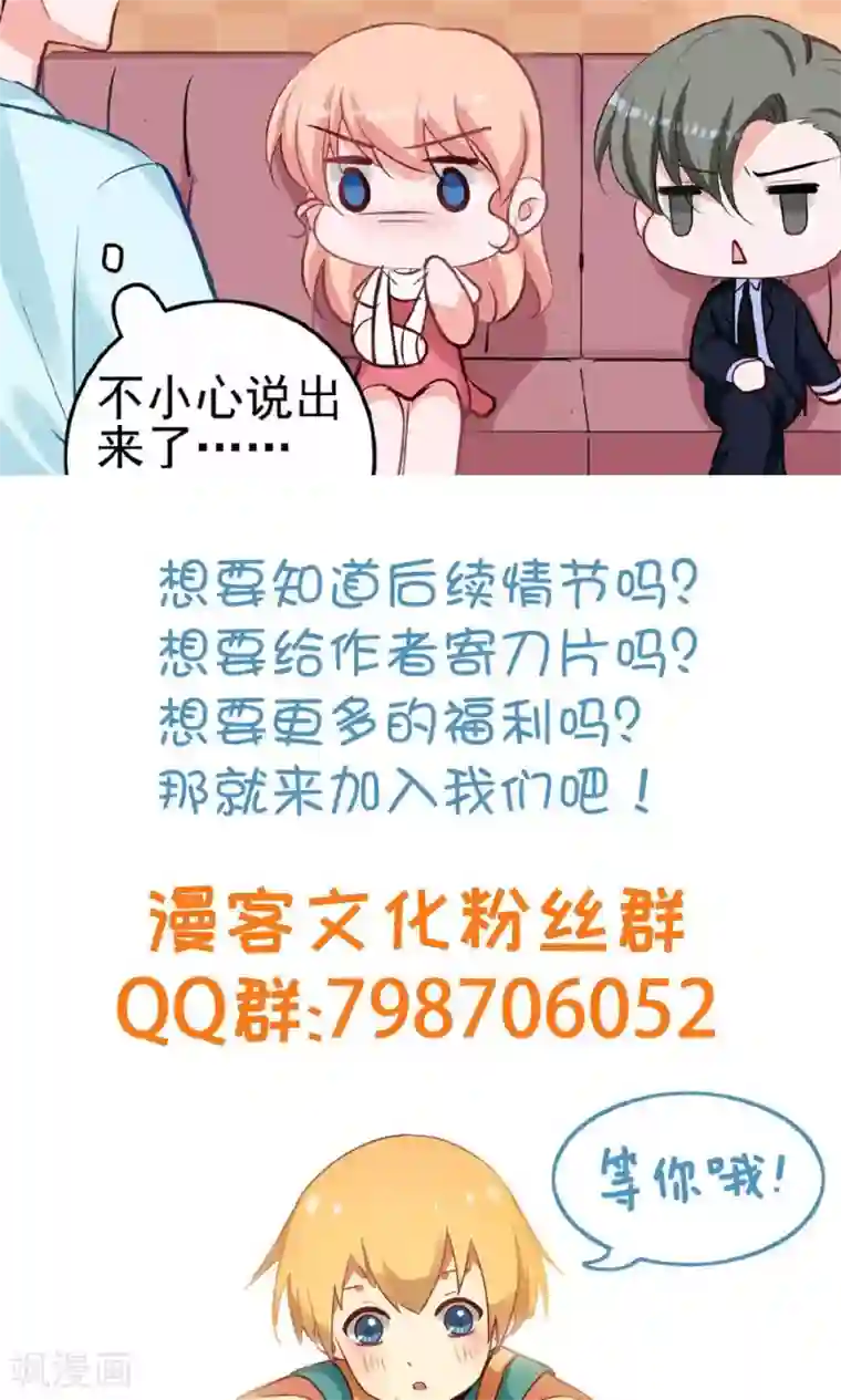 明星里谁的腿毛多第24话 为你下厨