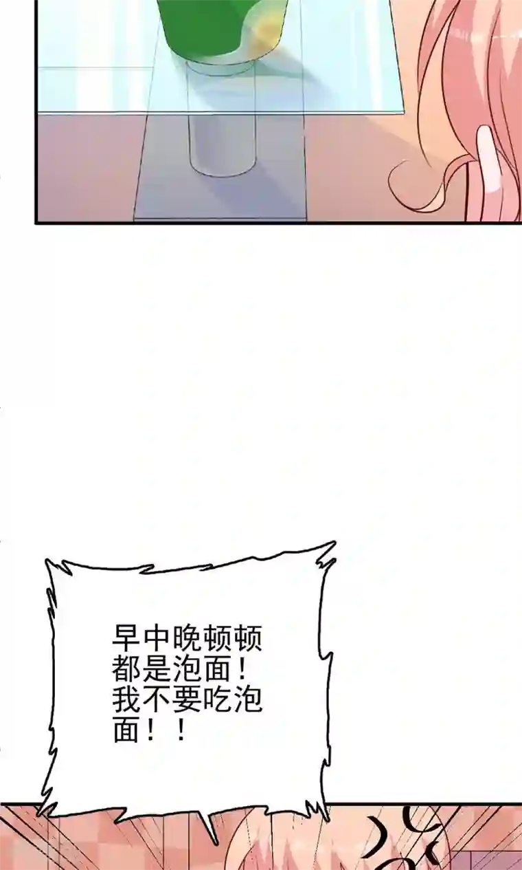 合租蜜籍，总裁宠上门第24话 为你下厨