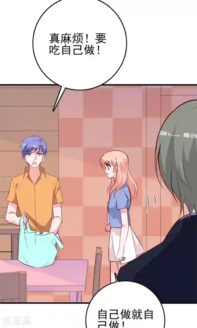 合租蜜籍，总裁宠上门第24话 为你下厨