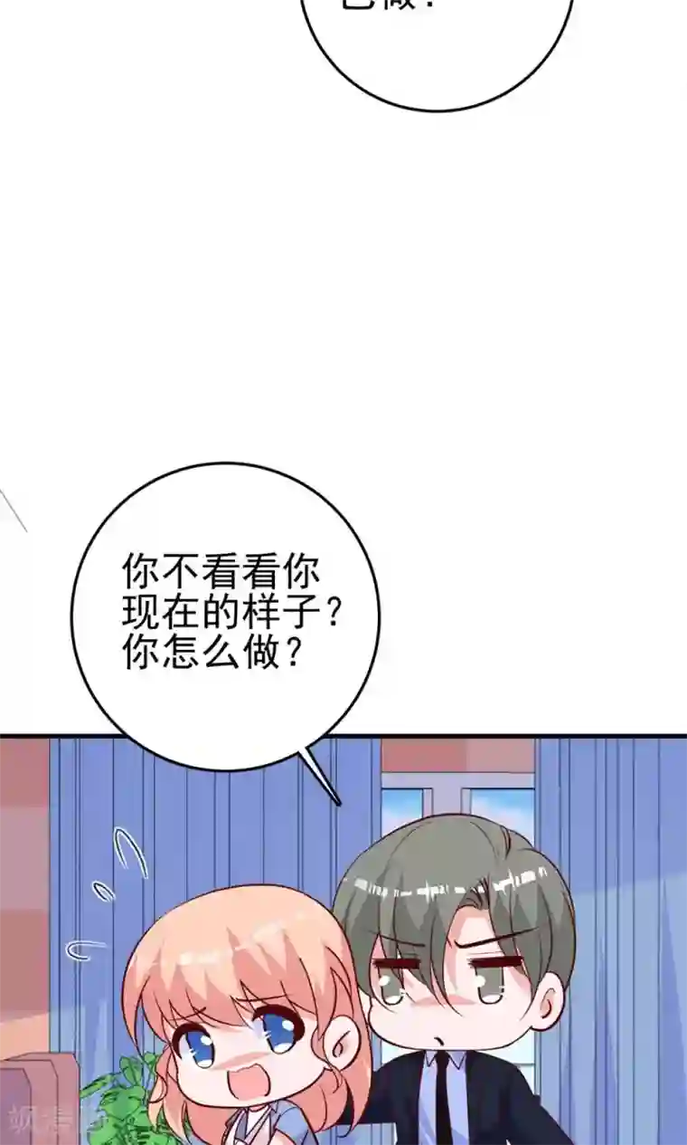 合租蜜籍，总裁宠上门第24话 为你下厨