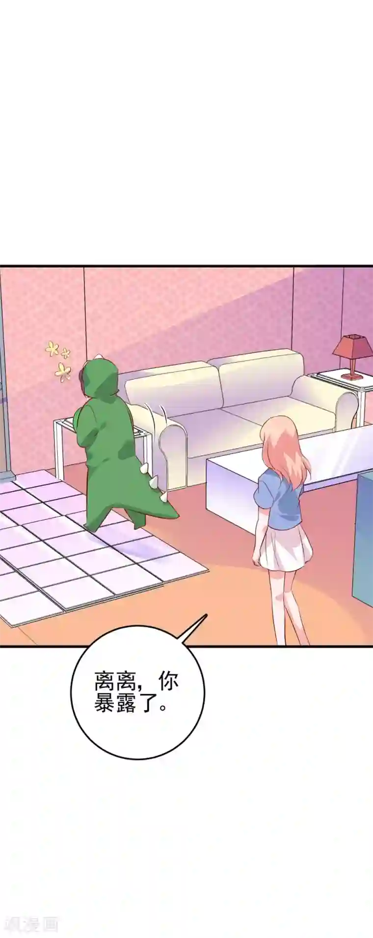 合租蜜籍，总裁宠上门第25话 你暴露了！