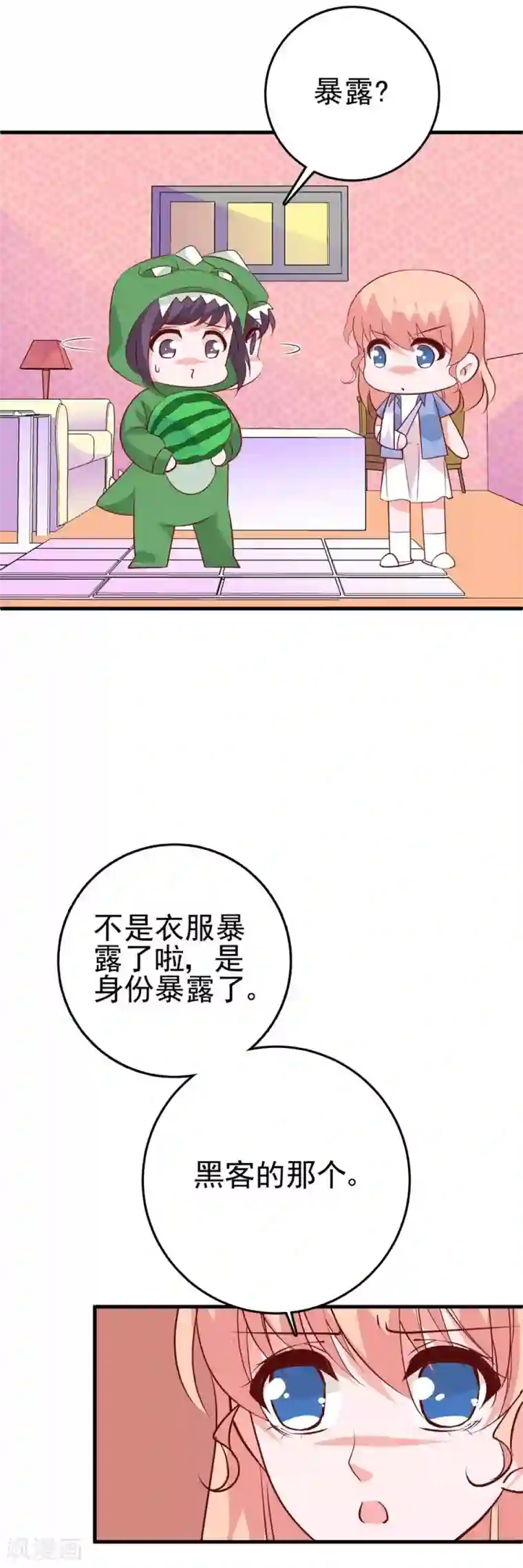 合租蜜籍，总裁宠上门第25话 你暴露了！