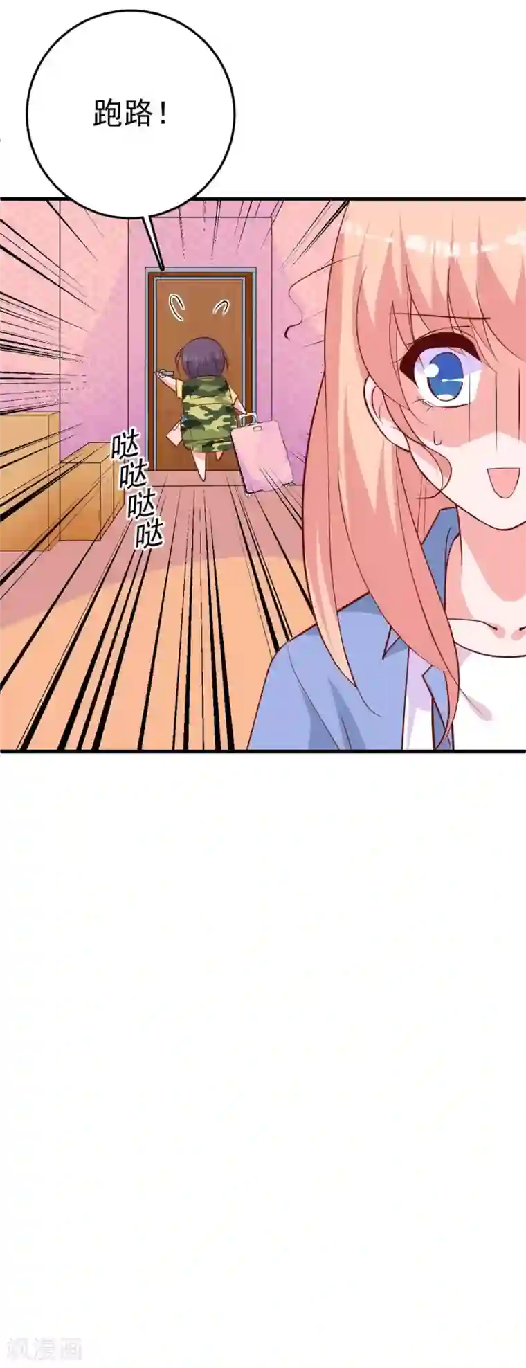 合租蜜籍，总裁宠上门第25话 你暴露了！