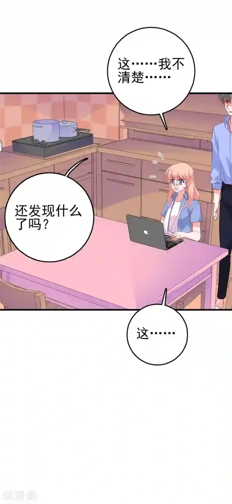 合租蜜籍，总裁宠上门第25话 你暴露了！