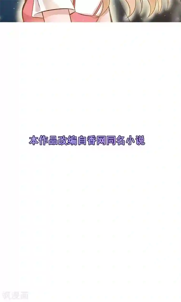 合租蜜籍，总裁宠上门番外1 关于小磊打酱油的背后