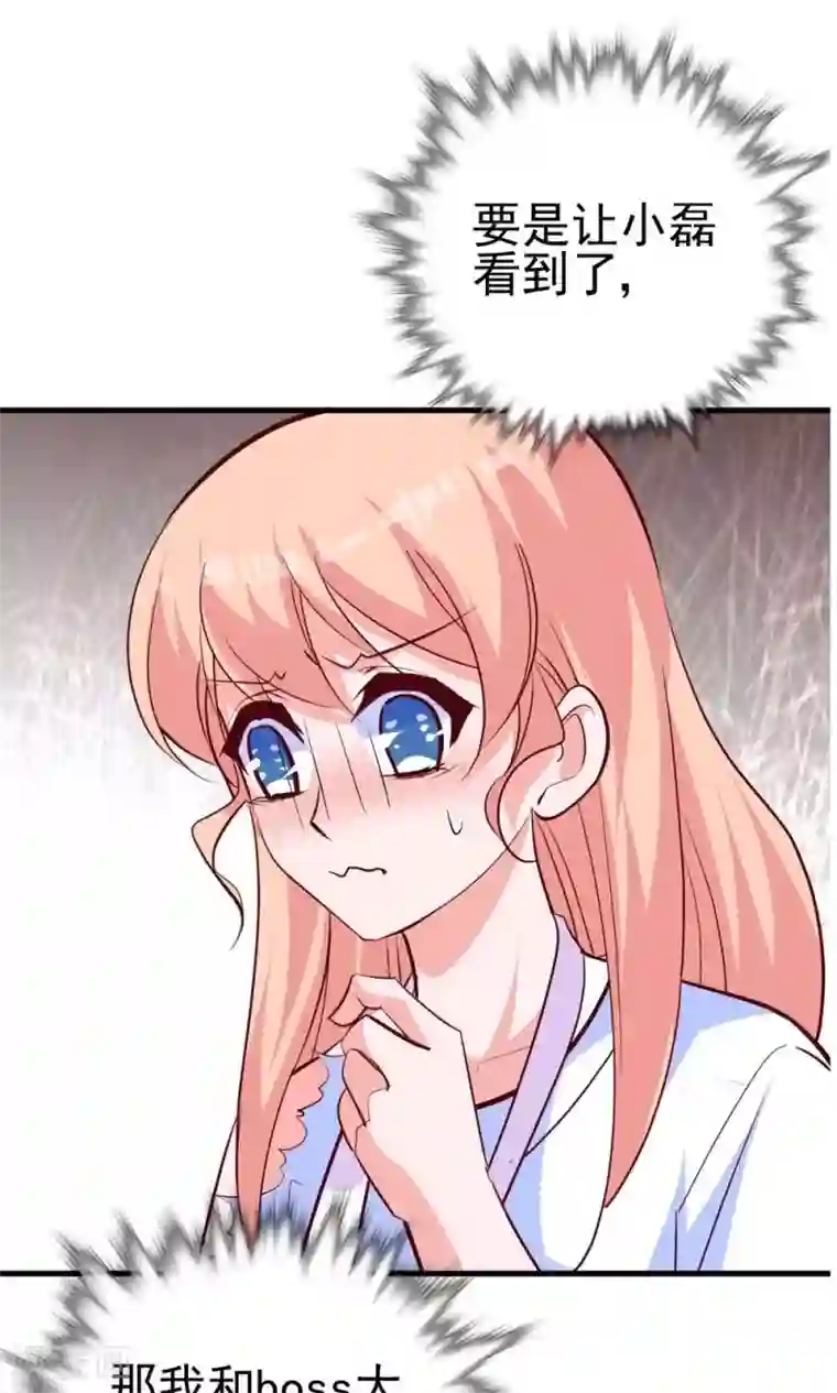 合租蜜籍，总裁宠上门番外1 关于小磊打酱油的背后