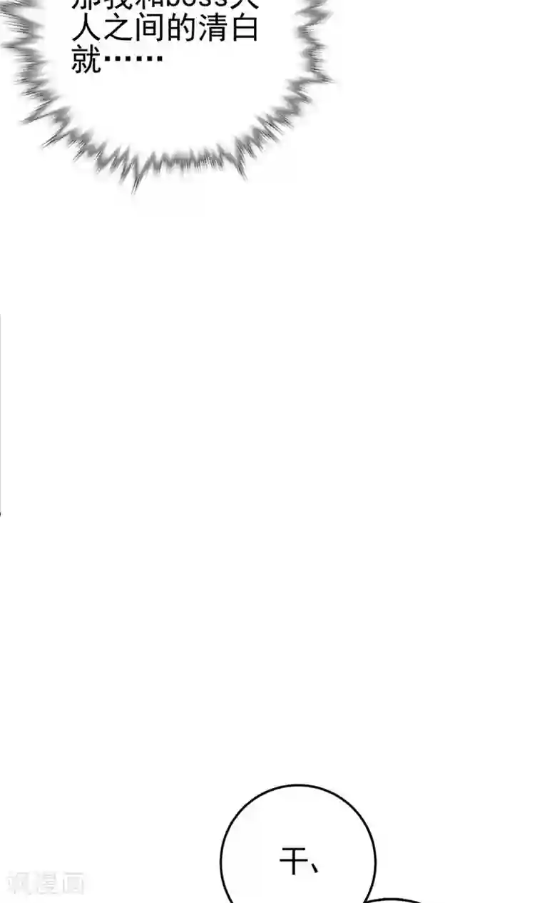 合租蜜籍，总裁宠上门番外1 关于小磊打酱油的背后